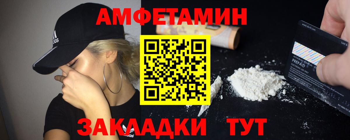 Дербент  Амфетамин 97%  Вход с VPN 