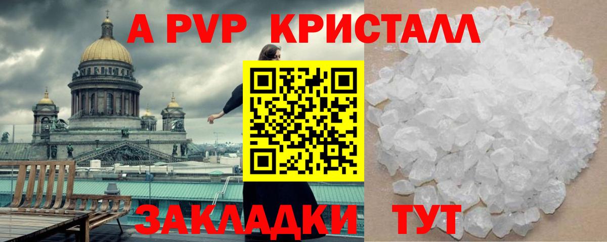 даркнет сайт  Вход с VPN  A PVP Соль  Дербент  Alfa_PVP Соль  APVP Соль 