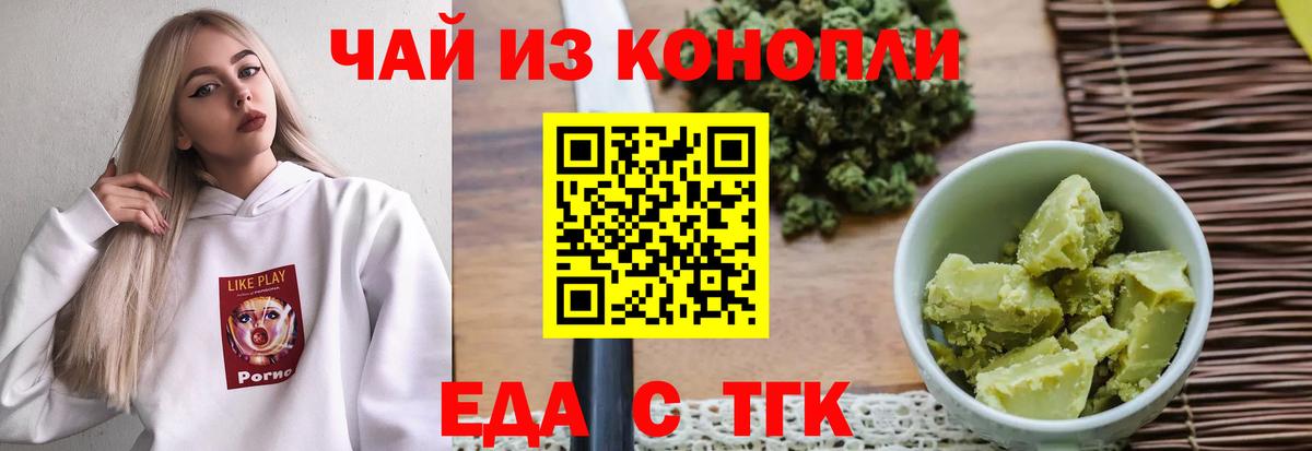 Печенье с ТГК марихуана  Вход с VPN  Дербент 