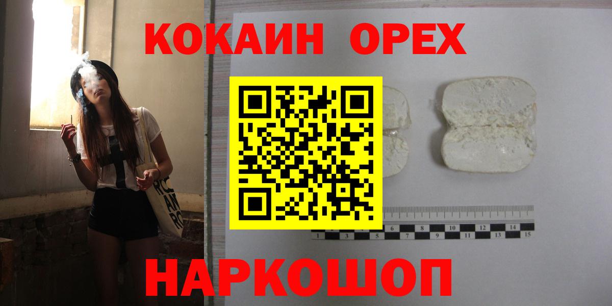 COCAIN  Гашиш  Канабис  Дербент  Наркошоп  Меф МЯУ МЯУ кристаллы  Вход с VPN 