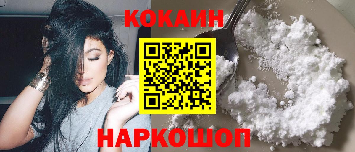 Дербент  КОКАИН VHQ  КОКАИН  КОКАИН Fish Scale  Вход с VPN 