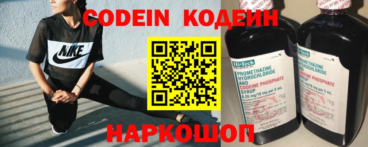 Codein Purple Drank Дербент