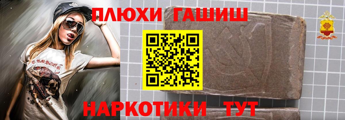ГАШИШ Ice-O-Lator  Вход с VPN  Дербент  Гашиш Premium 