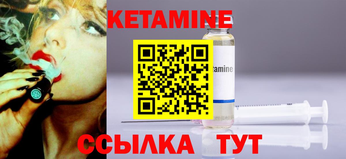 Кетамин ketamine  КЕТАМИН ketamine  Дербент  Вход с VPN 