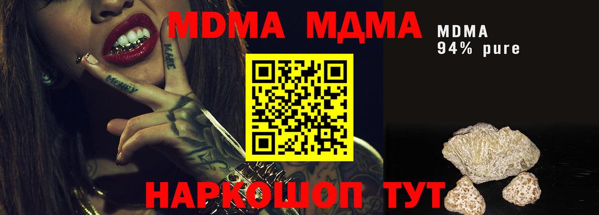 MDMA Molly  Вход с VPN  Дербент  МДМА VHQ 