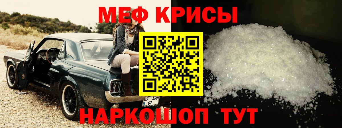 Мефедрон мяу мяу  Меф  МЯУ-МЯУ  Дербент  Вход с VPN 