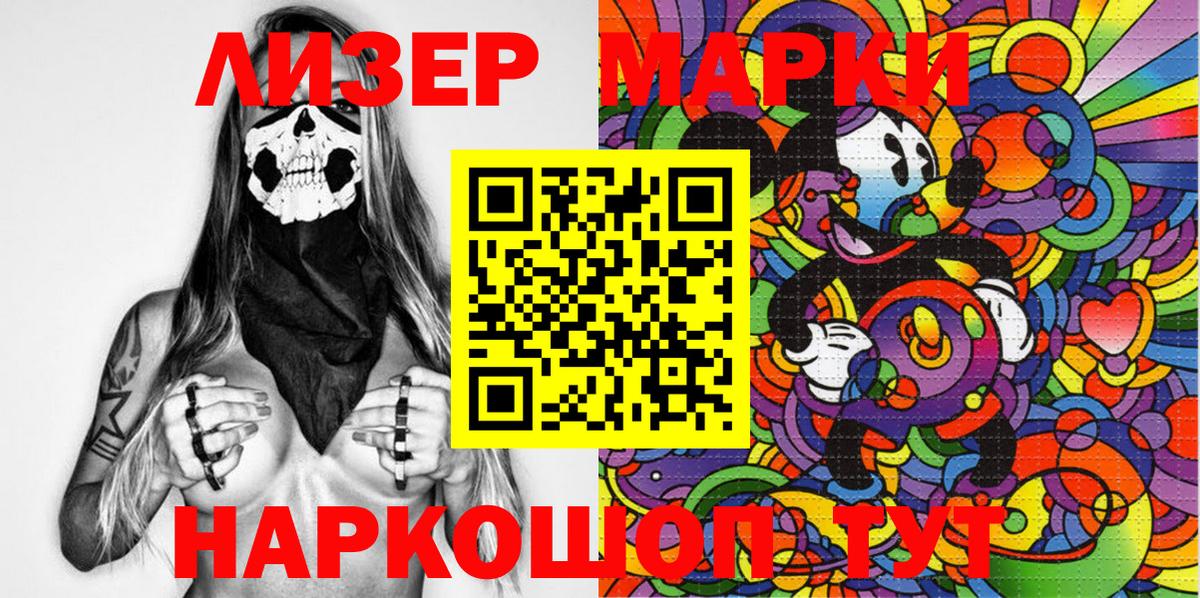 Наркотические марки 1,8мг  Наркотические марки 1,8мг  Дербент  Вход с VPN 