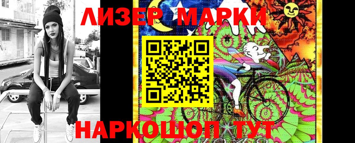 Марки N-bome 1,8мг Дербент